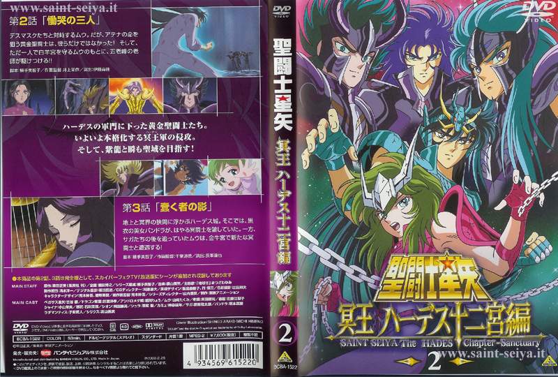 Otaku Gallery  / Anime e Manga / Saint Seiya / Cover / Cover DVD / Cover Giapponesi / 016.jpg